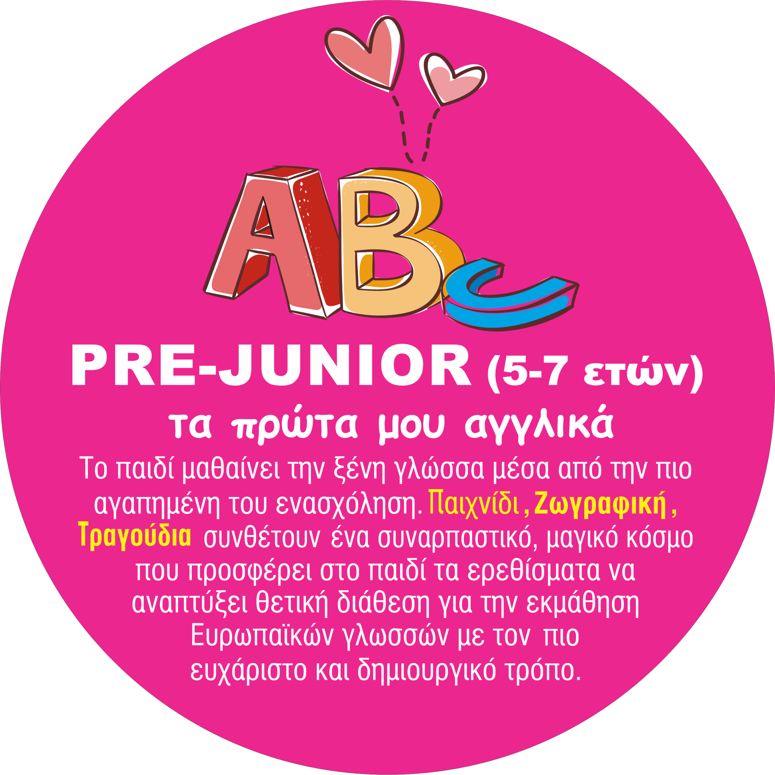 Junior εικόνα 2