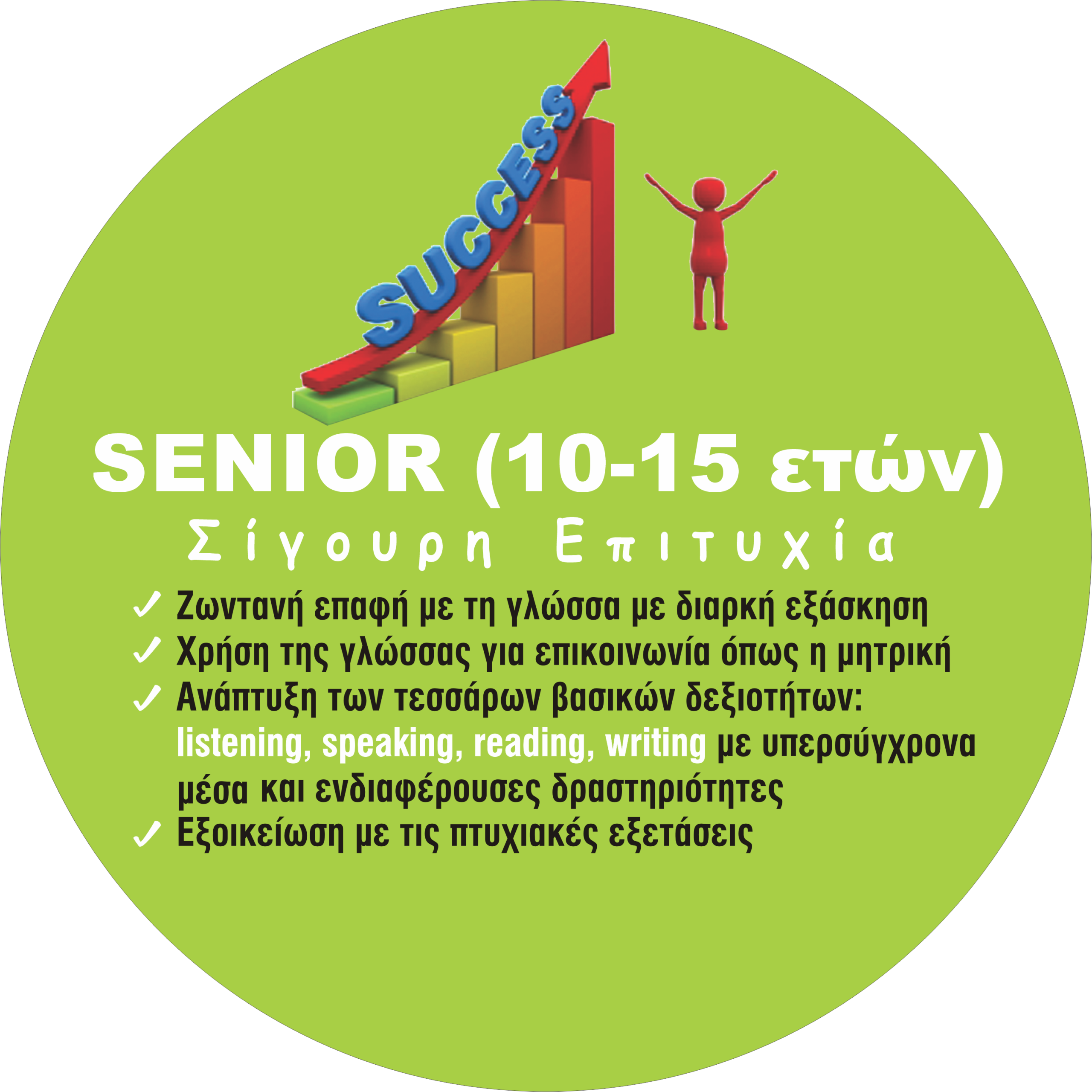 Junior εικόνα 2