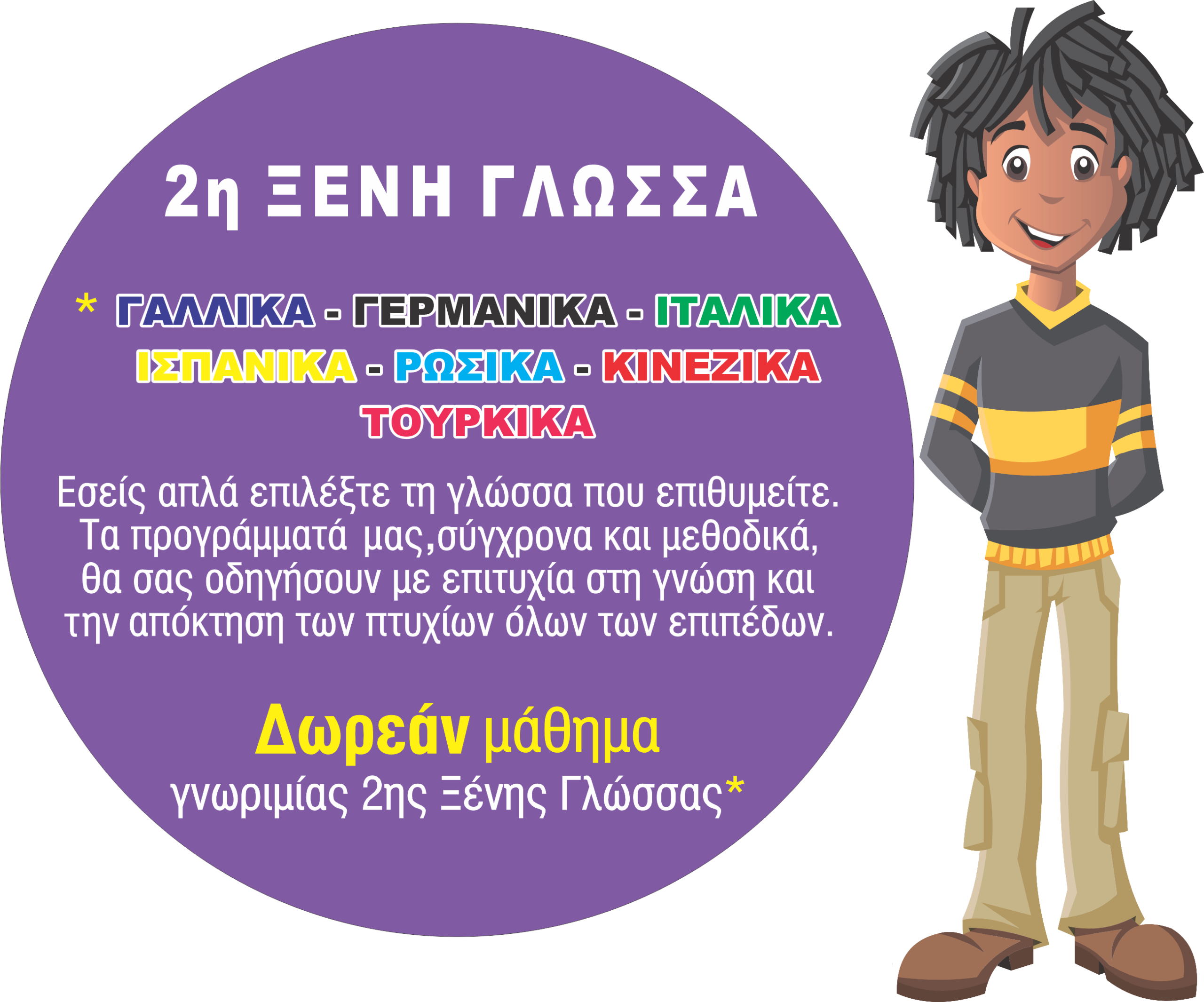 Junior εικόνα 1
