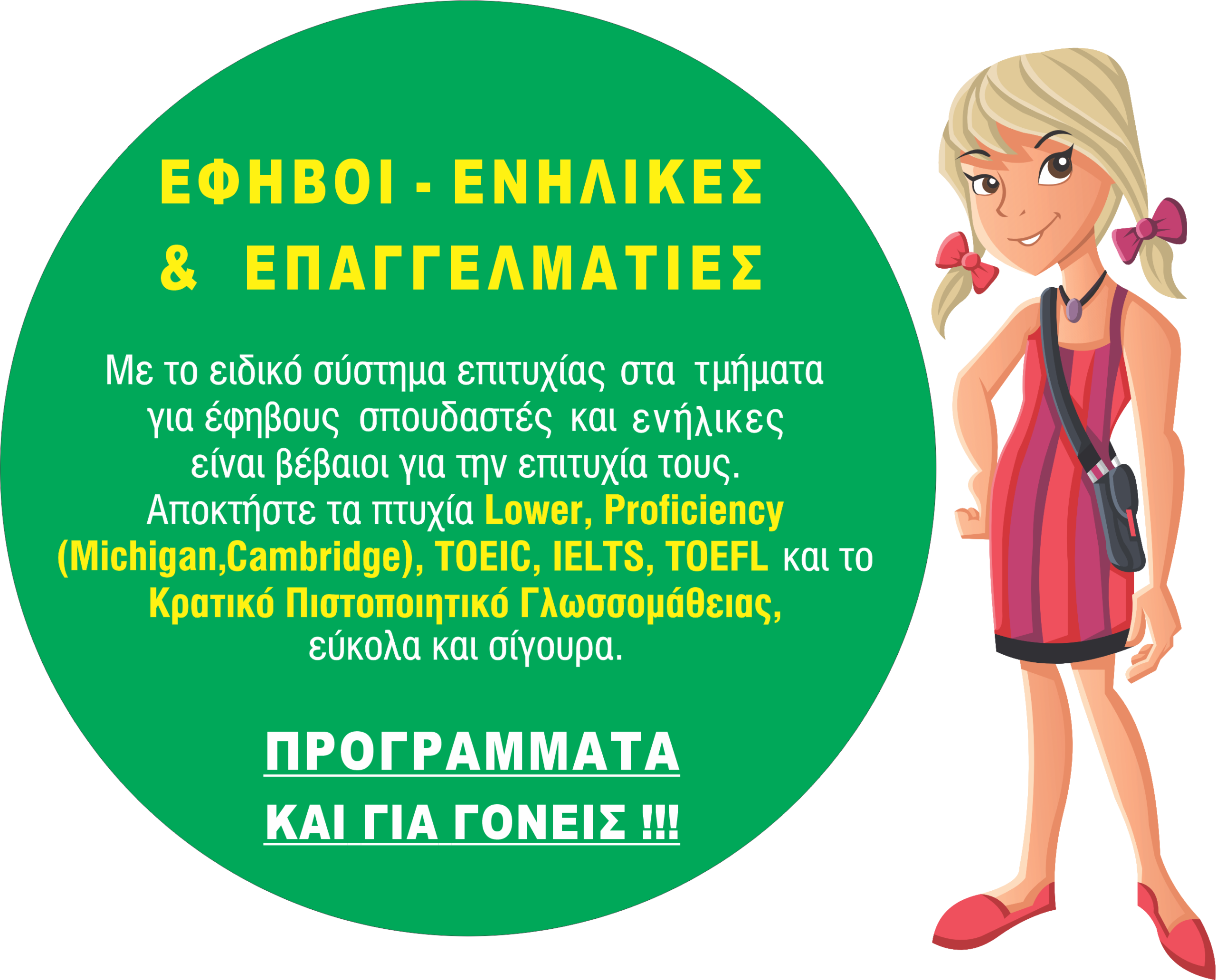 Junior εικόνα 1