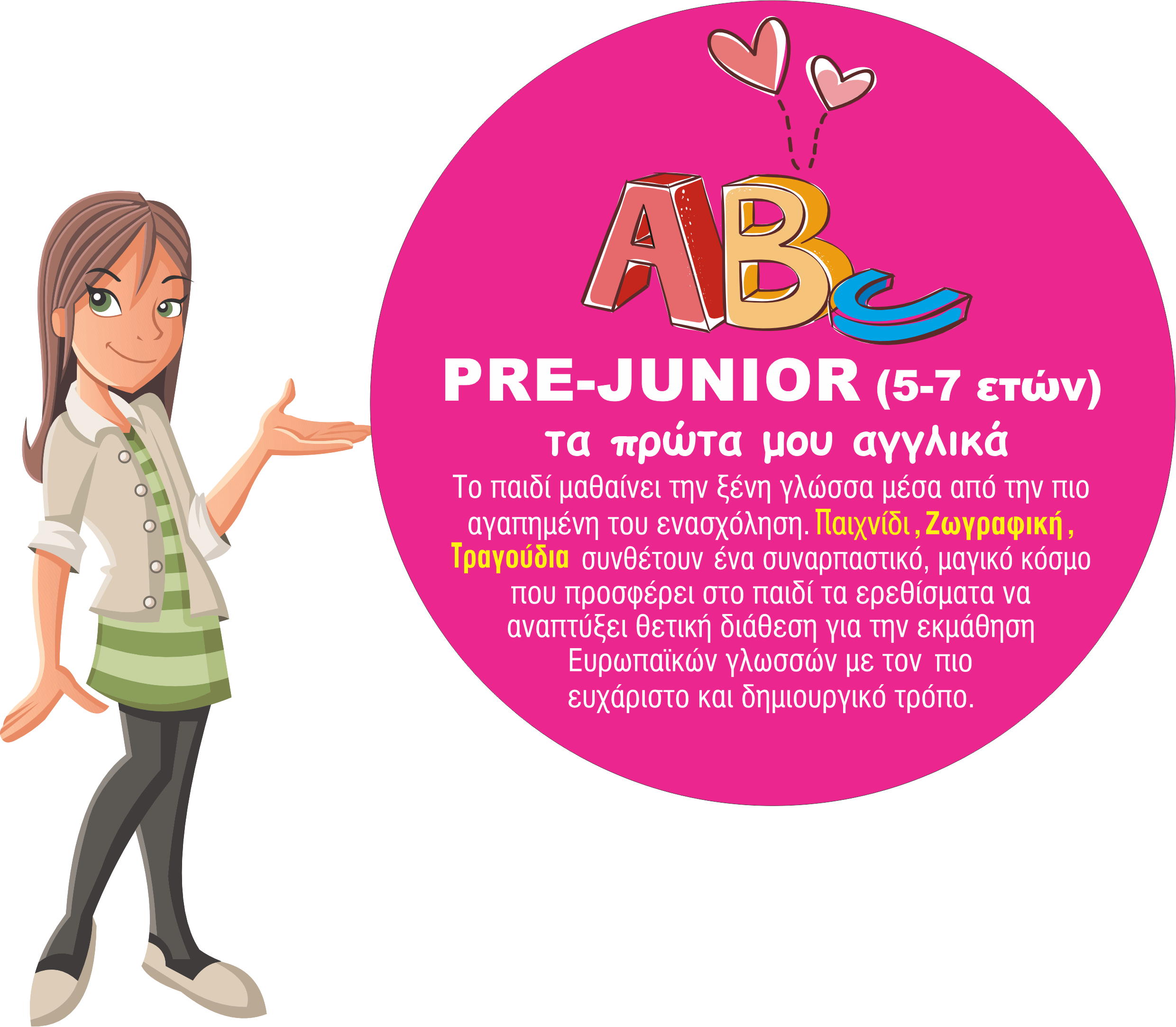 Junior εικόνα 1