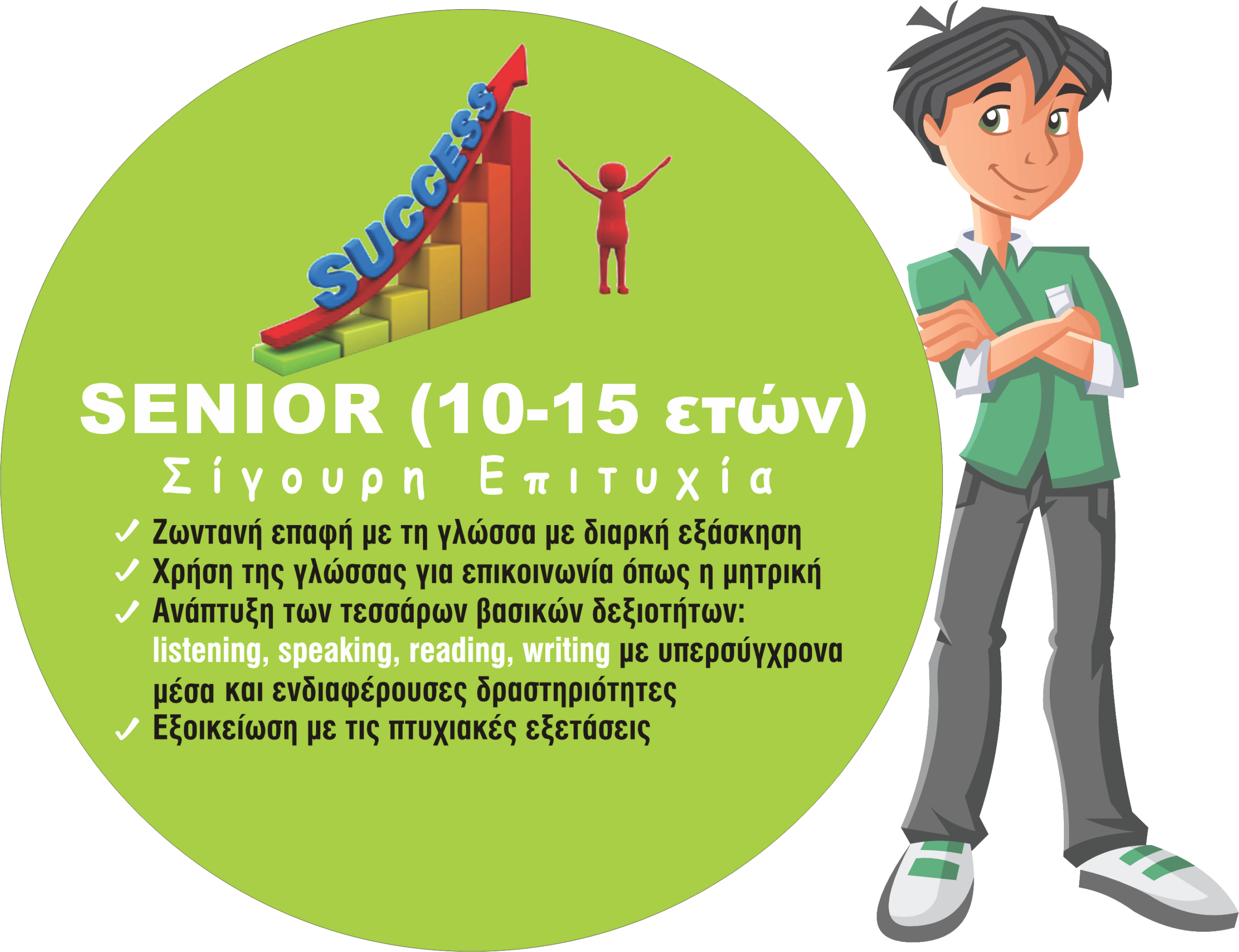 Junior εικόνα 1